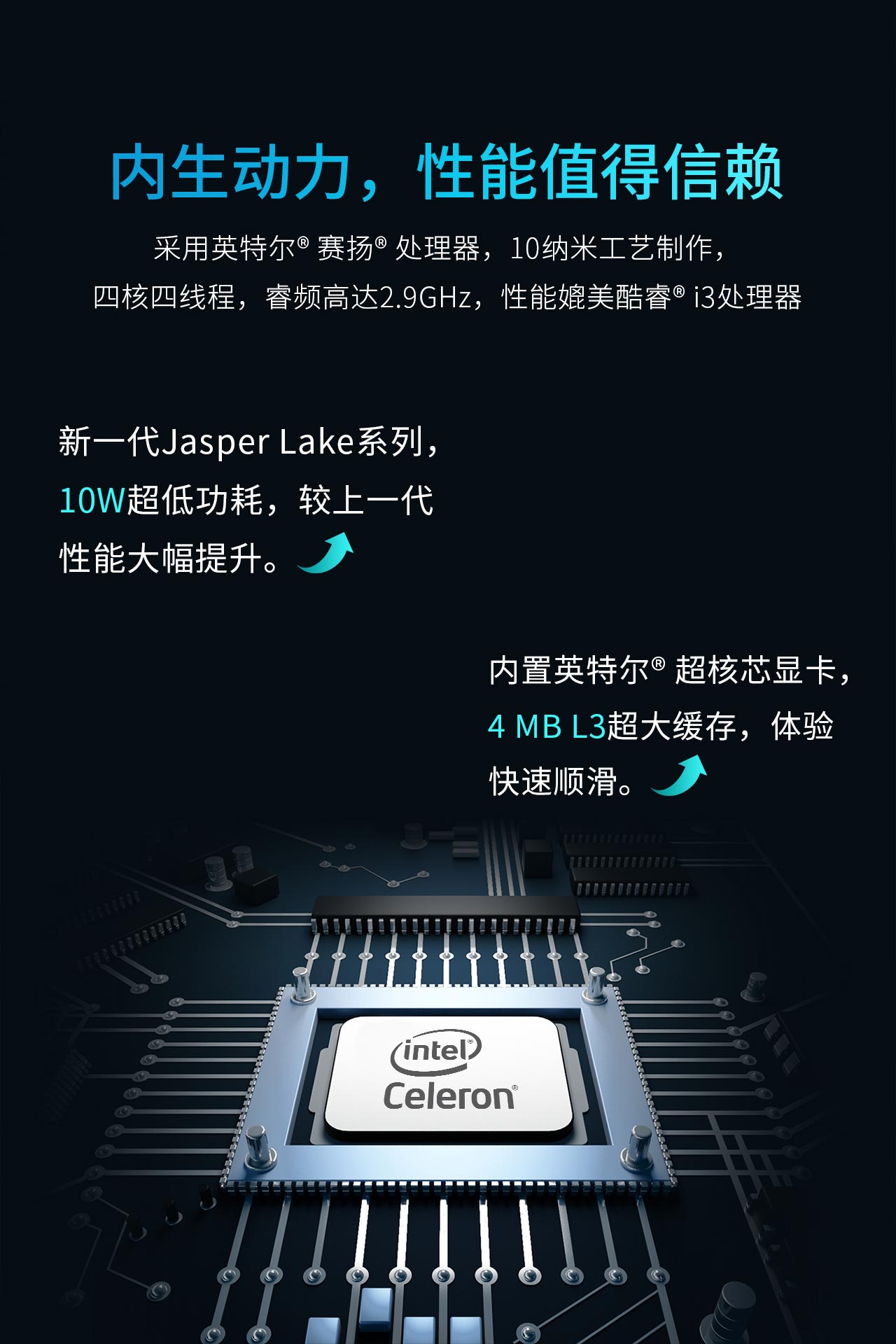 全新内核，亿道信息冬季第一波新品发布